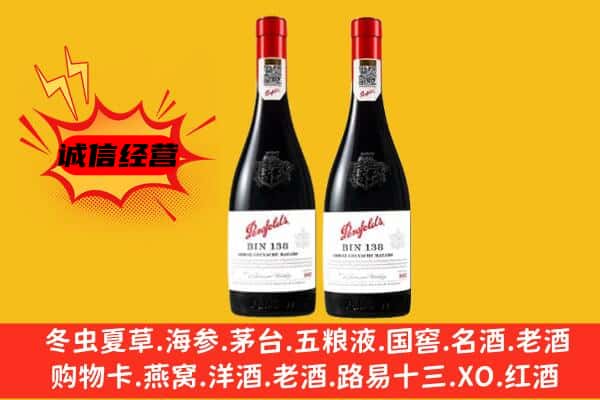 重庆万州区上门回收奔富价格