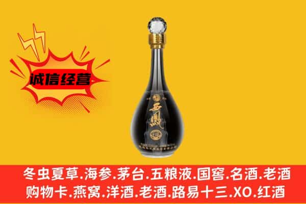 重庆万州区上门回收西凤酒价格
