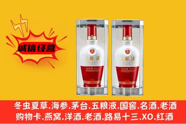重庆万州区上门回收五粮液1618价格