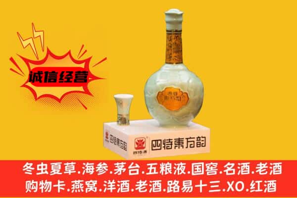 重庆万州区上门回收四特酒价格