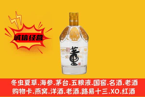 重庆万州区上门回收老董酒价格