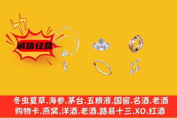 重庆万州区回收首饰