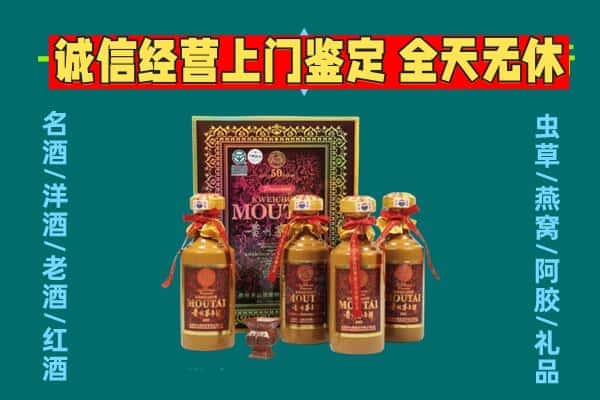 重庆万州区回收茅台酒瓶